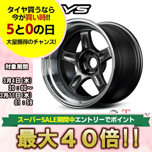 楽天市場】4本セット価格 18インチ 9.5J 5/114.3 RAYS レイズ VOLK