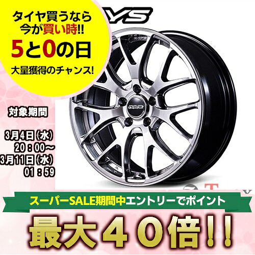 楽天市場】4本セット価格 18インチ 7.5J 5/114.3 RAYS レイズ HOMURA