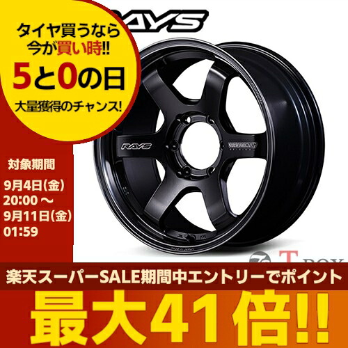 【4/10(金)ポイント最大26倍以上！】 【2026/新製品】 4本セット価格 17インチ 6.5J 6/139.7 RAYS レイズ VOLK RACING TE37SB Black Shadow LTD. ボルクレーシング TE37SB ブラックシャドウ LTD. マットトランスルーセントブラック (PH)