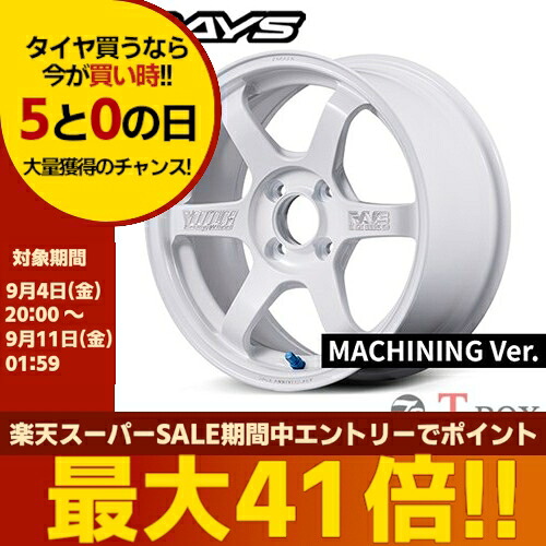 4本セット価格 16インチ 5.5J 4/100 RAYS レイズ VOLK RACING TE37 SONIC 30TH MACHINING Ver. ボルクレーシング TE37 ソニック 30TH マシニング Ver ホワイト (WH) |T-BOX Auto Parts