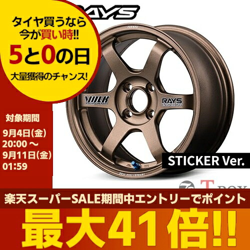 単品1本価格 15インチ 5.5J 4/100 RAYS レイズ VOLK RACING TE37 SONIC 30TH STICKER Ver. ボルクレーシング TE37 ソニック 30TH ステッカー Ver ブロンズ(アルマイト) (BR) |T-BOX Auto Parts