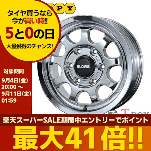 単品1本価格 15インチ 6.0J 6/139.7 TOPY トピー BLOWS rov.9 ブロウズ ロブナイン クローム (Chrome) |T-BOX Auto Parts