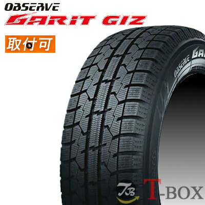 【2022年製】【数量限定特価】 【タイヤ交換対象】 正規品 4本セット価格 195/65R16 92Q TOYO トーヨー スタッドレスタイヤ GARIT GIZ ガリット ギズ