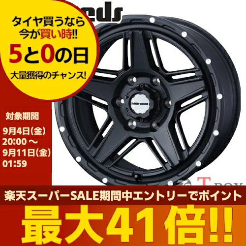 単品1本価格 17インチ 6.5J 6/139.7 WEDS ウェッズ WEDS ADVENTURE MUD VANCE 07 ウェッズアドベンチャー マッドヴァンス 07 フルマットブラック (FULL MAT BLACK) ハイエース(200)|T-BOX Auto Parts