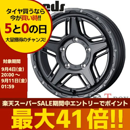 単品1本価格 16インチ 5.5J 5/139.7 WEDS ウェッズ WEDS ADVENTURE MUD VANCE 07 ウェッズアドベンチャー マッドヴァンス 07 フリントグレイ (FLINT GRAY) ジムニー(JB・JA)|T-BOX Auto Parts