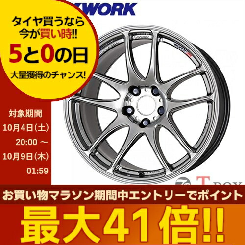 ワークエモーションKiwami 18インチ8.5j 4本セット 楽天市場】WORK EMOTION CR Kiwami 18インチ 8.5J PCD:114.3 穴