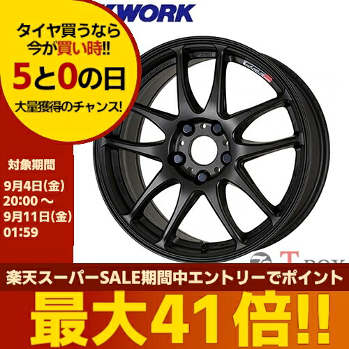 4本セット価格 15インチ 5.0J 4/100 WORK ワーク WORK EMOTION CR Kiwami ワークエモーション CR極 マットブラック (MBL) |T-BOX Auto Parts