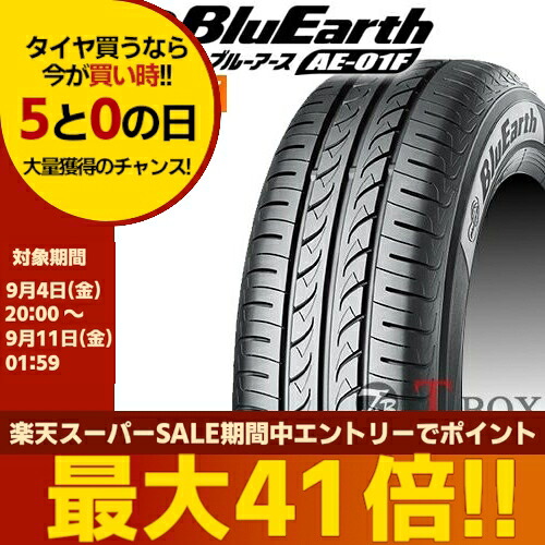 【タイヤ交換対象】正規品 単品1本価格 185/55R16 83V YOKOHAMA ヨコハマ サマータイヤ BluEarth AE-01F ブルーアース AE-01F ｜T-BOX Auto Parts