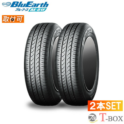 【タイヤ交換対象】 正規品 2本セット価格 195/55R16 87V YOKOHAMA ヨコハマ サマータイヤ BluEarth AE-01F ブルーアース AE-01F