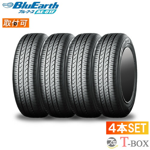 【タイヤ交換対象】 正規品 4本セット価格 185/55R16 83V YOKOHAMA ヨコハマ サマータイヤ BluEarth AE-01F ブルーアース AE-01F