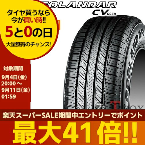 【タイヤ交換対象】正規品 2本セット価格 225/65R17 102H YOKOHAMA ヨコハマ サマータイヤ GEOLANDAR CV G058 ジオランダーCV G058 |T-BOX Auto Parts