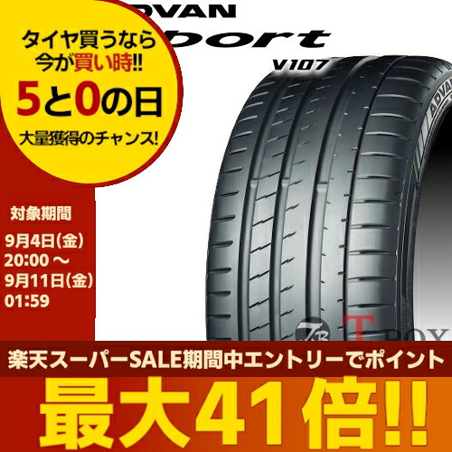 正規品 4本セット価格 295/35R24 110Y XL YOKOHAMA ヨコハマ サマータイヤ ADVAN Sport V107 アドバンスポーツ V107 |T-BOX Auto Parts