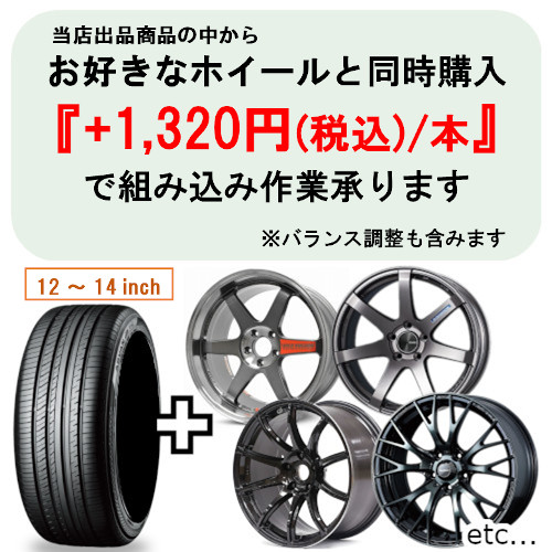 単品1本価格 185 70R14 iceGUARD YOKOHAMA アイスガード シックス 88Q 