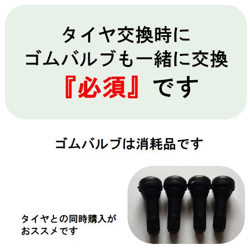 共通-バルブ