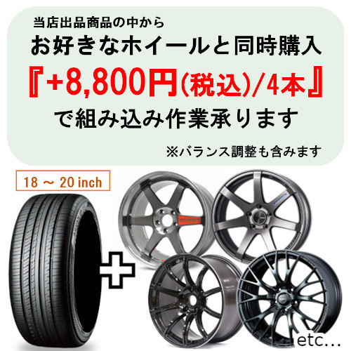 正規品 4本セット価格 235 PRIMACY 55R18 サマータイヤ プラス 104V