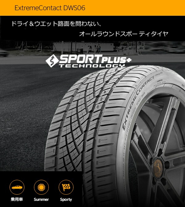 宅送の コンチネンタル Extremecontact Continental 18インチ Xl Dws06 タイヤ エクストリームコンタクト T World 215 40r18 Bluearth 215 40 18 215 40zr18 新品1本価格 y サマータイヤ 18インチ 宅送の コンチネンタル Extremecontact Continental 18インチ Xl Dws06 タイヤ エクストリームコンタクト T World 215 40r18 Bluearth 215 40 18 215 40zr18 新品1本価格 y サマータイヤ 18インチ
