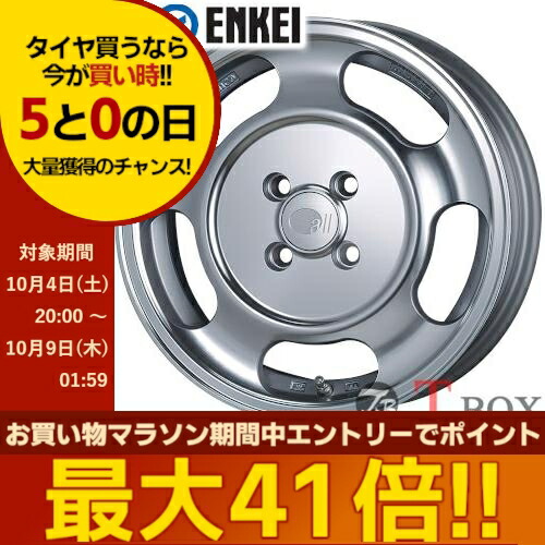 楽天市場】単品1本価格 ENKEI all seventeen - DISH - 15inch