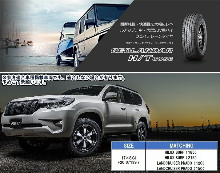 タイヤ オンライン Yokohama 265 65r17 Geolandar H T G056 ホイール Rays Team Daytona Fdx G6 17 8 0j 6h カラー Baz 送料無料 一部地域除く タイヤホイールセット1台分価格 きでの購入 会社概要必読 T World 4 4のネクスト トレンド ハイラックス サーフ タイヤ オンライン Yokohama 265 65r17 Geolandar H T G056 ホイール Rays Team Daytona Fdx G6 17 8 0j 6h カラー Baz 送料無料 一部地域除く タイヤホイールセット1台分価格 きでの購入 会社概要必読 T World 4 4のネクスト トレンド ハイラックス サーフ