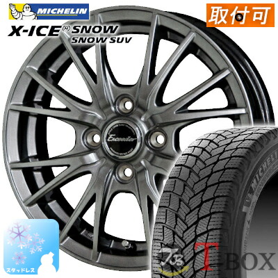 新品 タイヤ交換対象 代引き不可 ソリオ ソリオhv Ma26 46 に適合 スタッドレスタイヤ 165 70r14 Michelin X Ce Snow ホイール 15インチ 4 5j 45 4h 100 Hot Stuff Exceeder E05 タイヤホイール4本セット Fitzfishponds Com