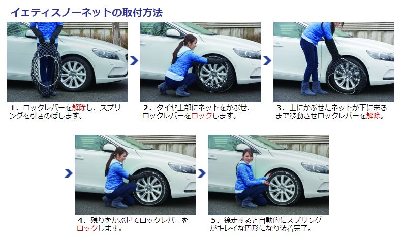 Yeti Snow Net 北海道 沖縄 離島は別途必要になります車用品 バイク用品 品番 Wdシリーズ Snow 6291wd Wdシリーズ イエティ タイヤサイズ 255 40r19 に送料無料 タイヤチェーン スノーネット 北海道 沖縄 離島は別途必要になります