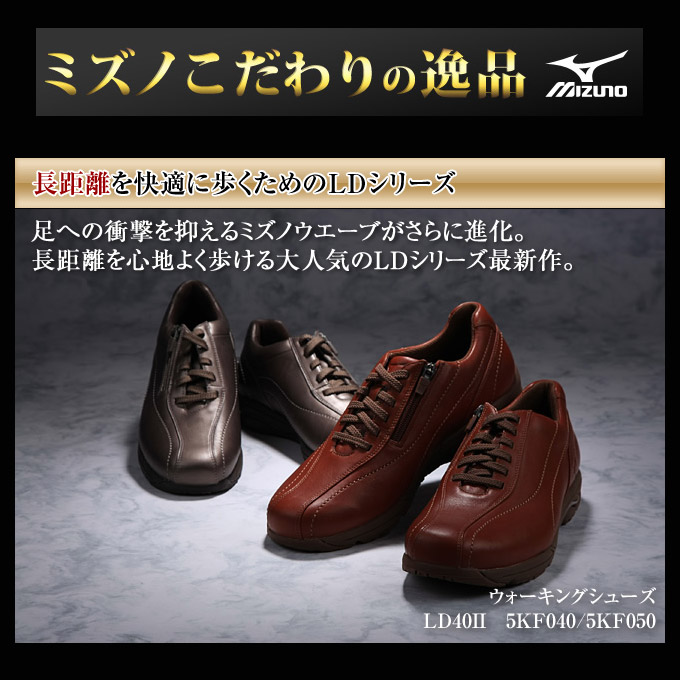 mizuno ld40