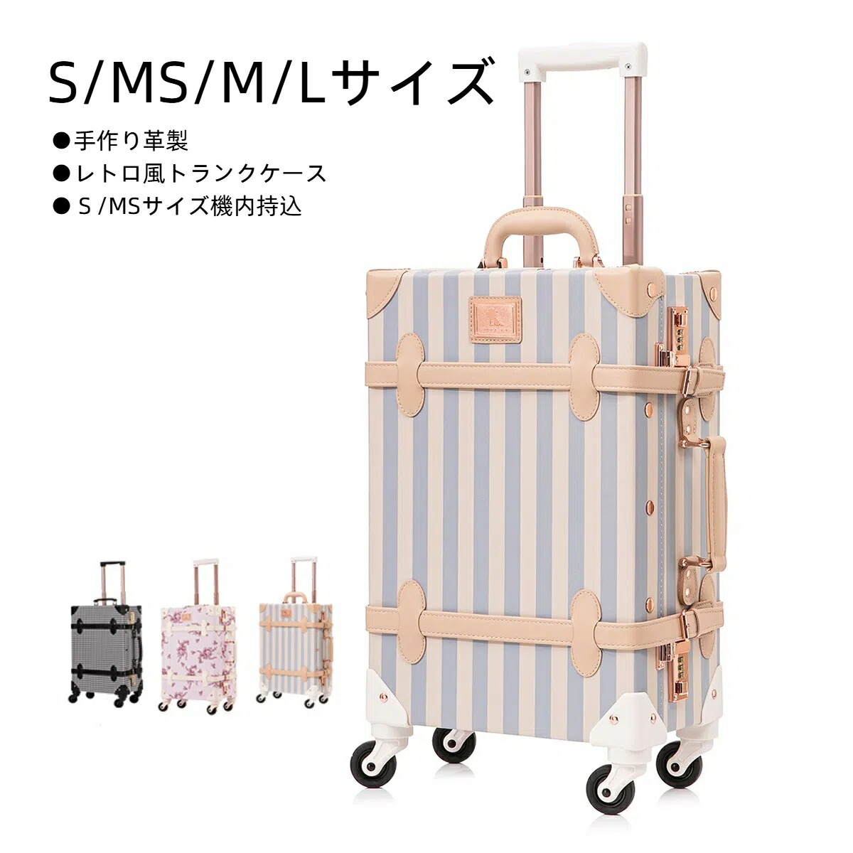 楽天市場】uniwalker トランクケース スーツケース レトロ MS