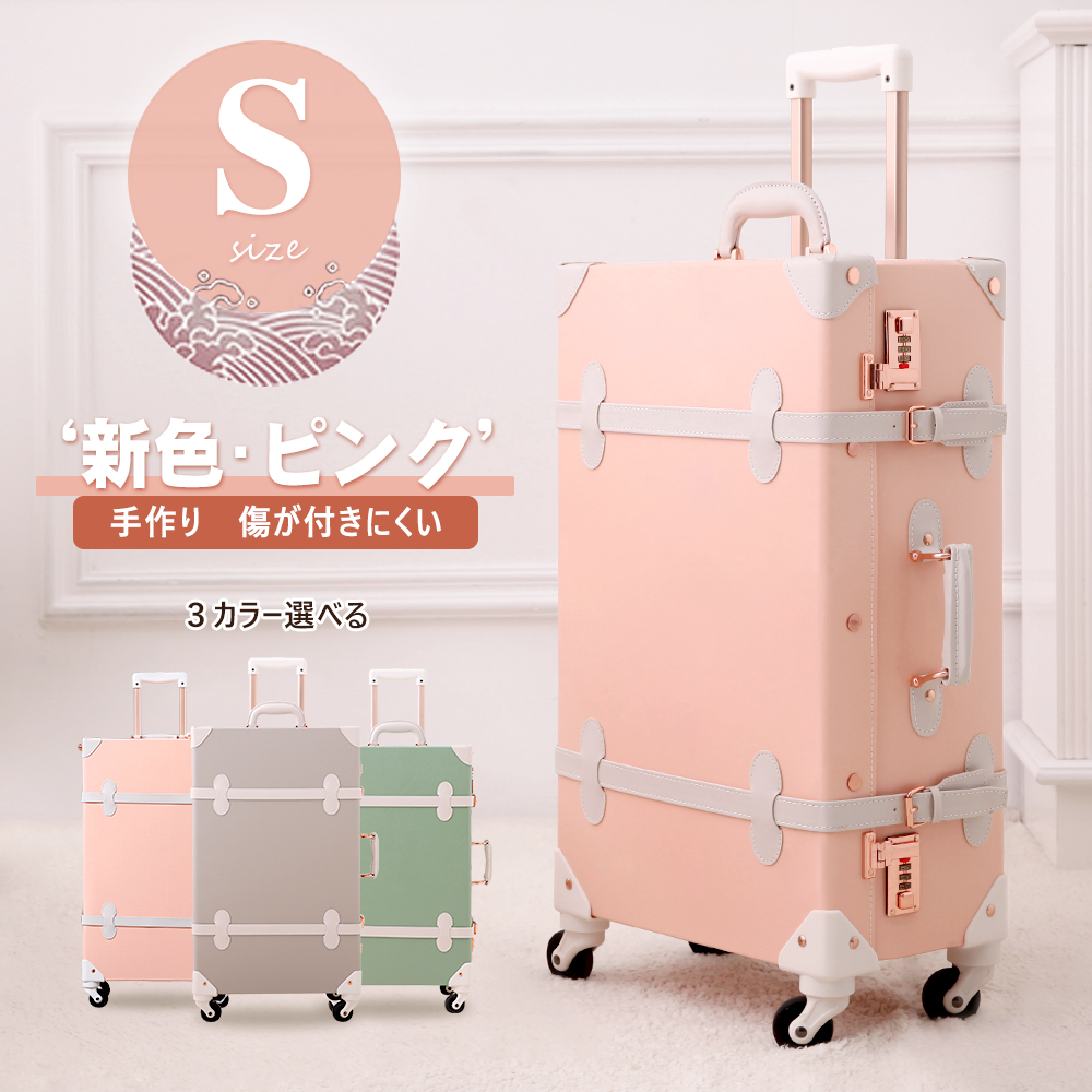 楽天市場】スーツケース s 可愛い キャリーケース 旅行カバン 6050c-s ...