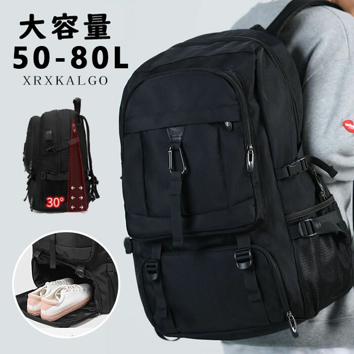 【楽天市場】【50L/60L/80L】ショルダーバッグ リュックサック メンズ バッグ 大容量 PC 軽量 旅行リュック 大きめ 旅行バッグ