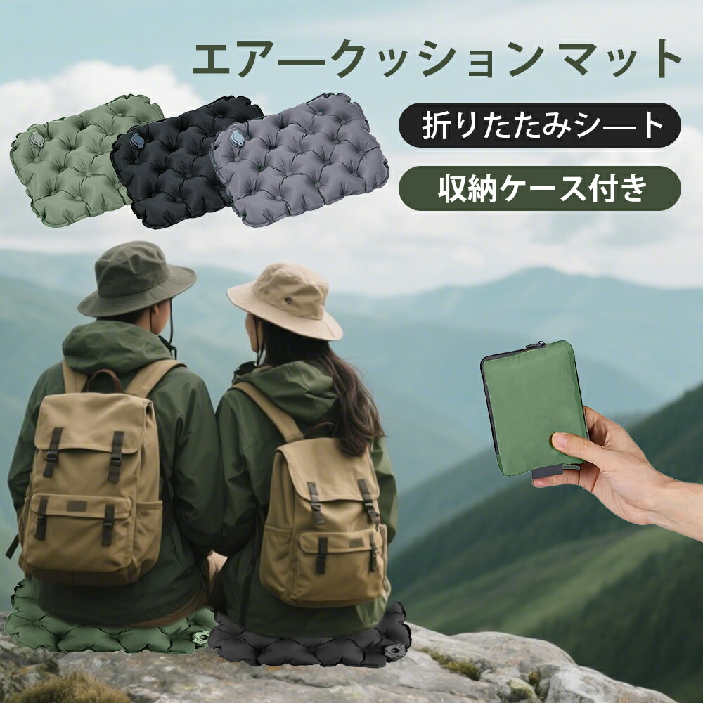 【楽天市場】折りたたみクッション ポータブルクッション 折りたたみ座布団 エアークッション5cm厚 マット 折りたたみシート エアー