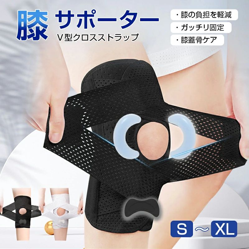 【楽天市場】膝サポータースポーツ スポーツ V型ベルト 膝蓋骨ケア 膝 サポーター 変形性膝関節症 サポーター 膝 膝固定 夏用 登山 作業用