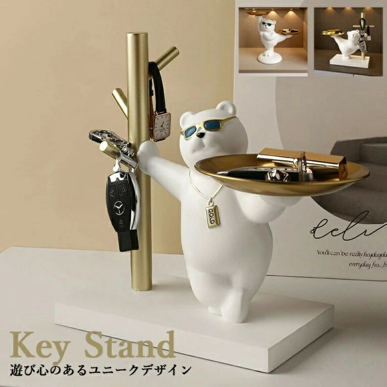 玄関収納 鍵置き 熊 くま キーホルダー キースタンド トレイ 卓上収納 小物ボックス 収納ケース くまグッズ ベアーグッズ画像