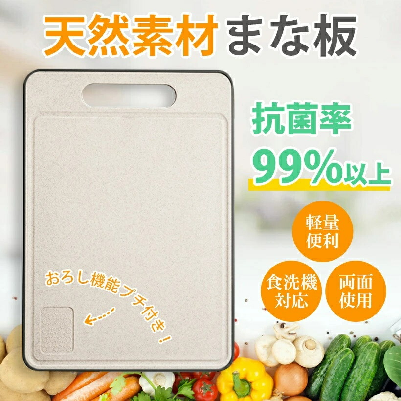 【楽天市場】まないた まな板 ゴム 抗菌 食洗機対応 多機能 すりおろし まな板立て 抗菌まな板 耐熱 収納 省スペース ノンスリップ