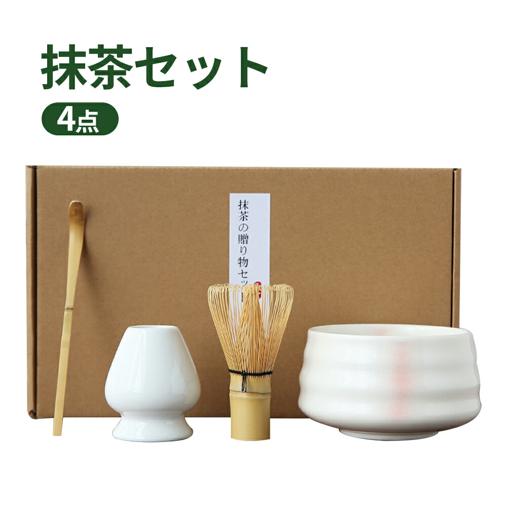 【楽天市場】抹茶セット 茶道具 茶具セット 選べる抹茶セット 4点セット 竹 陶器 茶器 抹茶茶筅 和風家用茶器 プレゼント 贈り物 母の日