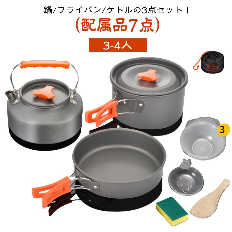 【楽天市場】収納袋付き 【10点セット】 ケトル ソロキャンプ クッカー フライパン 軽量 鍋 クッカーセット 防災 アルミ製 セット