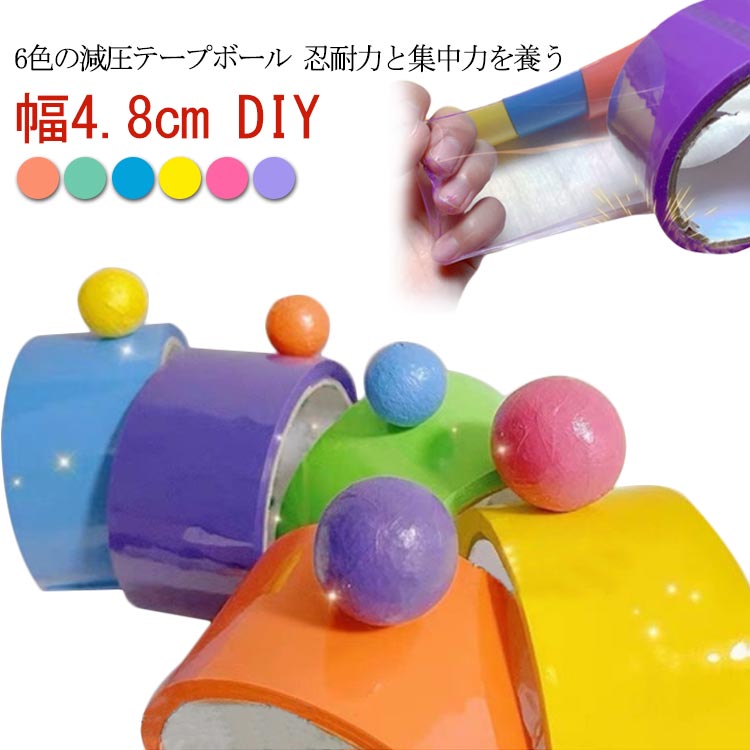 楽天市場】テープボール用テープ 太い 幅4.8cm/3.6cm 6個セット テープ