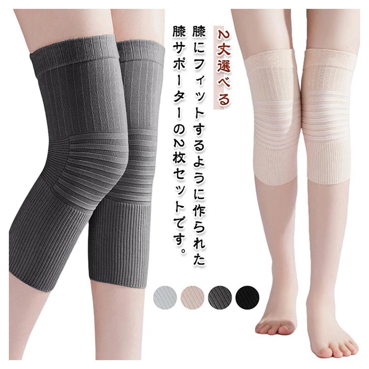 【楽天市場】膝パッド 膝 痛み 2枚セット スポーツ ショート丈 足 膝保護 医療用 2枚セット 通気性 薄型 大きいサイズ 膝当て