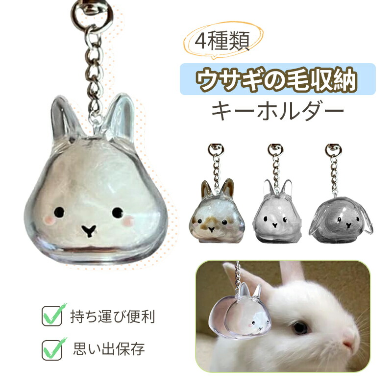 楽天市場】＼1点最安925円・2点購入で／ウサギの毛収納ボトル