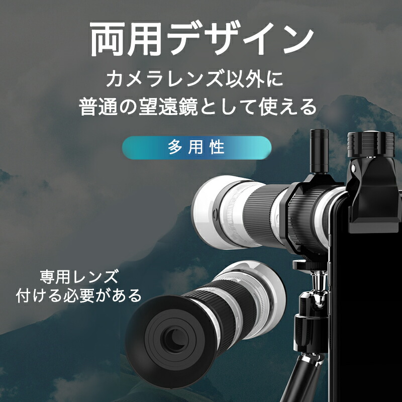 0時点まで最大値1000輪off 瀟洒電話機使い方望遠レンズ スマホ用望遠レンズ キャメラレンズ 単眼鏡 広角レンズ クリップ算式 Iphone Android 望遠鏡 三脚架付 35倍する クォンティティ倍率 遠透き撮影 作画撮影 カメラアウトドア屯目するズームレンズtake One 神の日付け