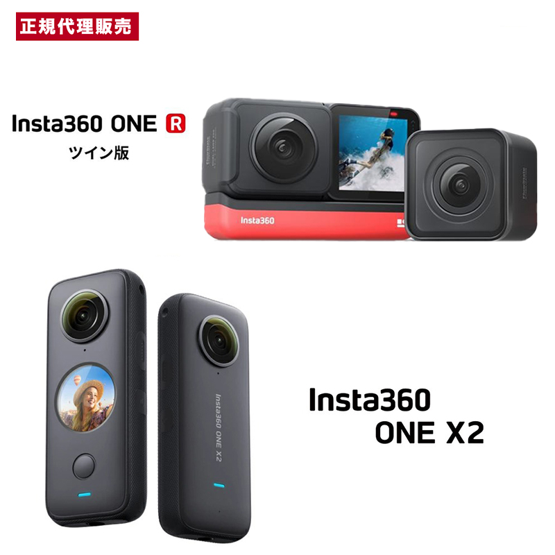 Insta360 ONE X2 アクションカメラ 360度カメラ パノラマ www.gwcl.com.gh