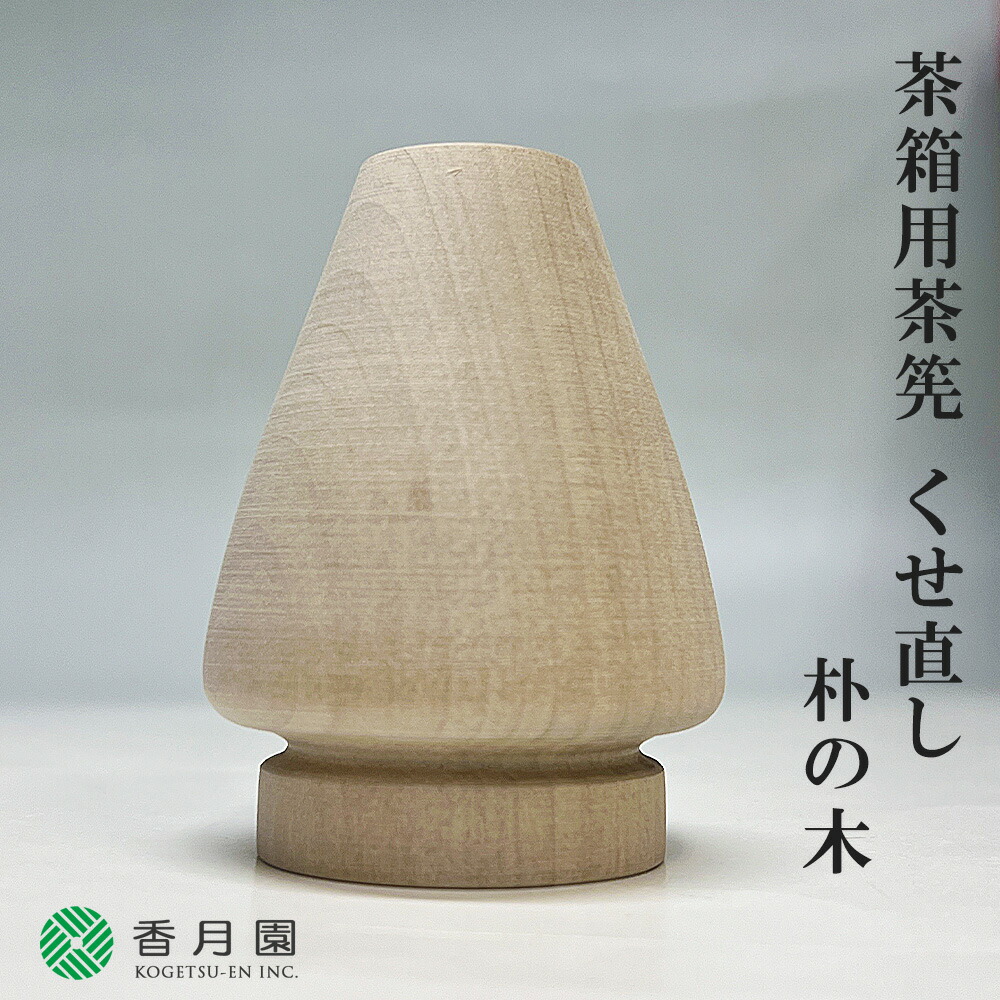 佐々木幸雪 作 山中漆器 金蒔絵竹図茶箱 棗 香合 茶筅立て 茶道具 つ様専用 蒔絵茶箱雪月花 中の道具皆揃 山中漆器 佐々木幸雪作