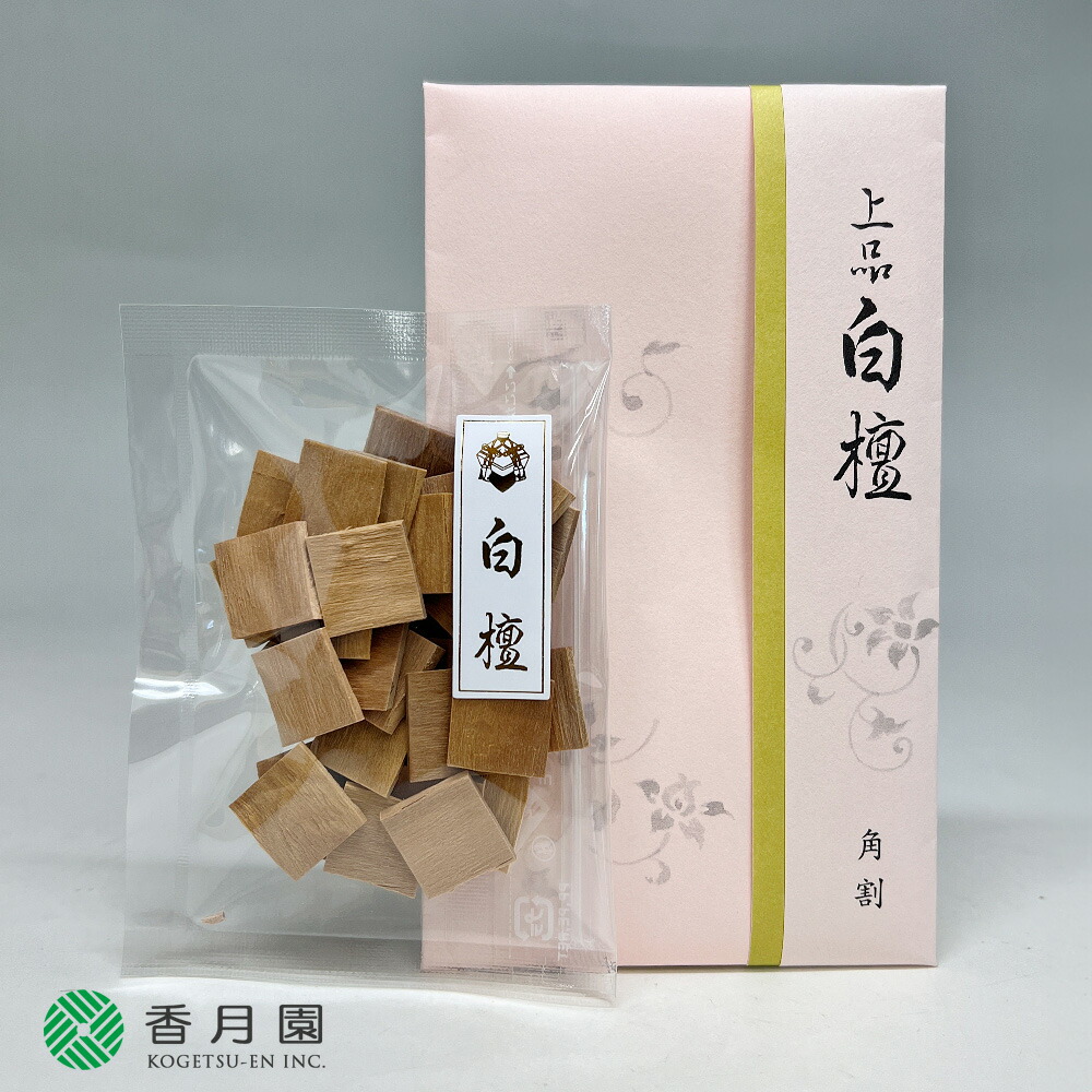 楽天市場】茶道具 香 香木 鳩居堂 角割白檀 茶道 お香 （海外発送不可