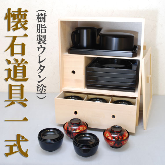 【楽天市場】【茶道具 / 懐石】 懐石道具一式 (木製本漆手塗) : 抹茶と 