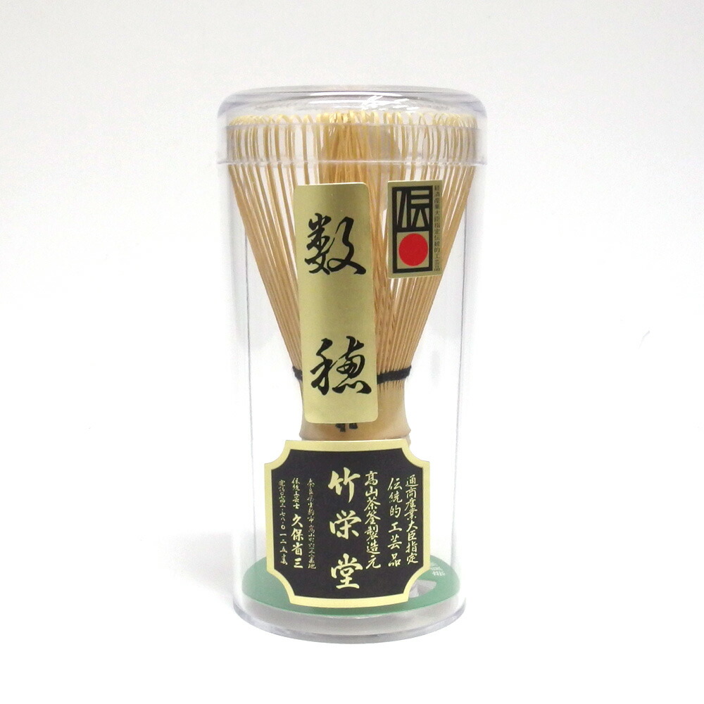 楽天市場】【茶道具 / 茶せん】 八十本立 80本立茶筅【修竹園】 : 抹茶と茶道具 t4u 香月園