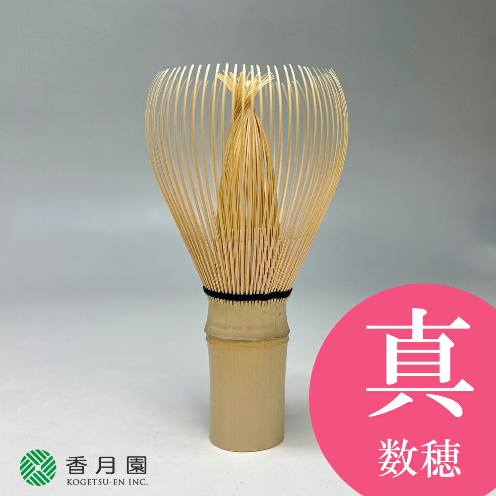 楽天市場】【茶道具】茶筅池田壹岐作 白竹茶筅真数穂 : 茶道具商