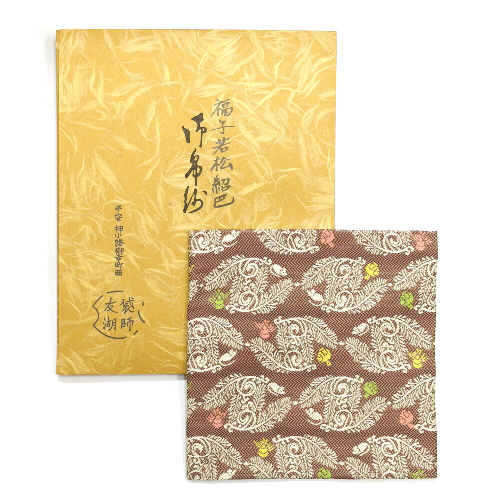 茶道具 帛紗 正絹 朱 無地 土田友湖作 茶道具 帛紗 正絹 朱 無地 土田友湖作 千家十職 袋師 服紗 袱紗