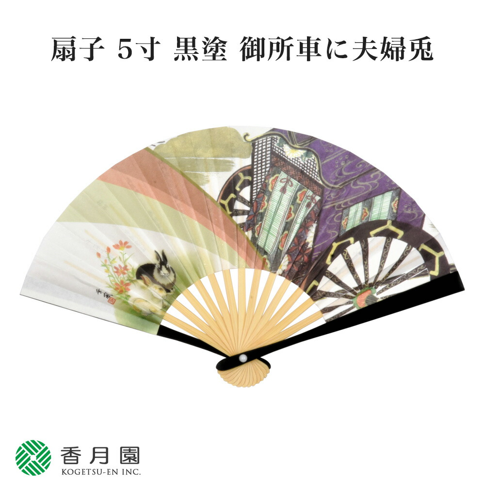 本店 茶道具 扇子 表千家 千手翆