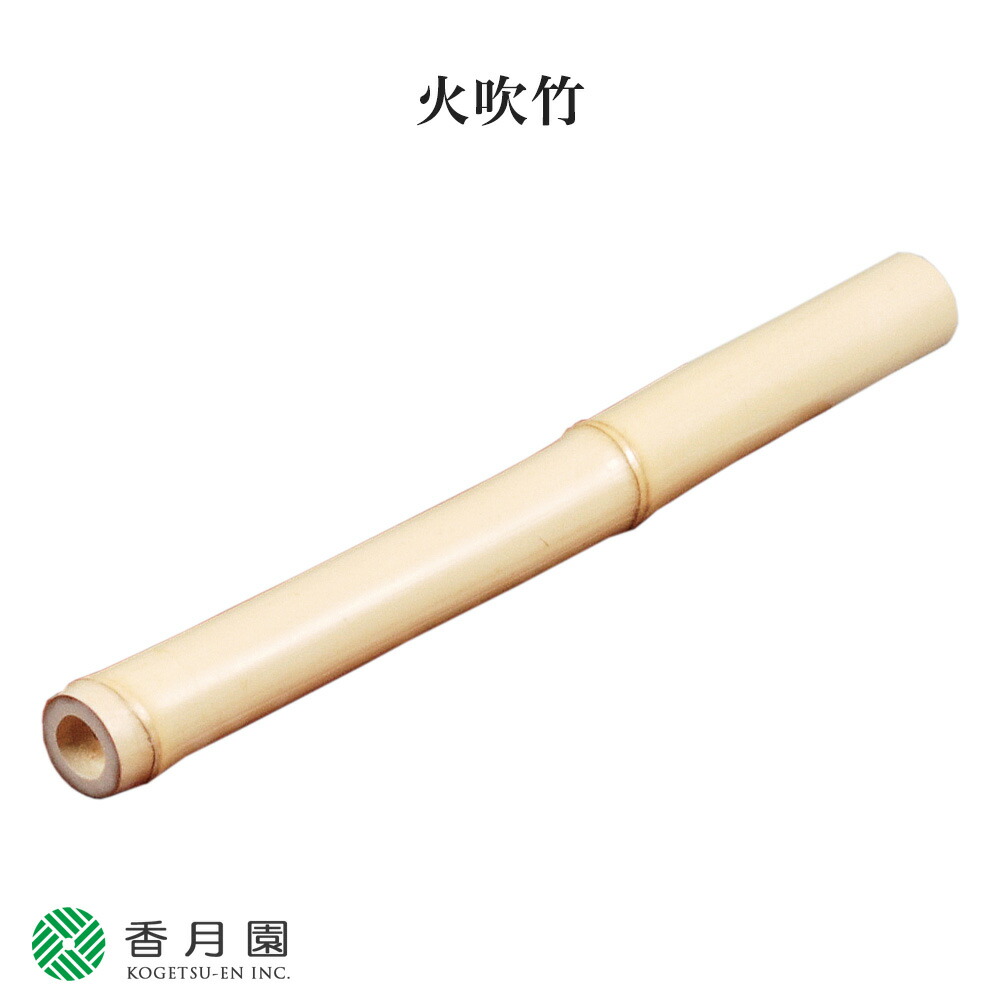 楽天市場】【煎茶道具 茶合（茶味）/割茶合】 煤竹 節付 彫模様