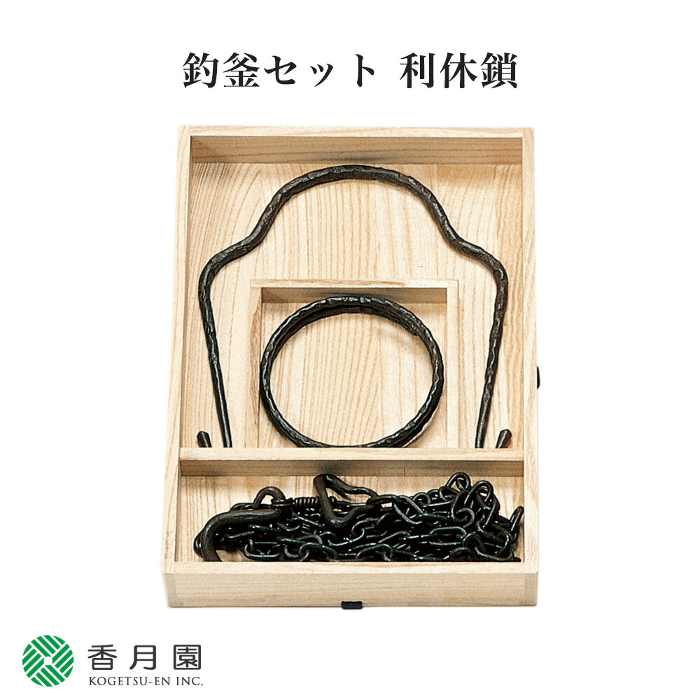 楽天市場】【表千家・釣釜】【茶道具】【つり釜】【送料代引き