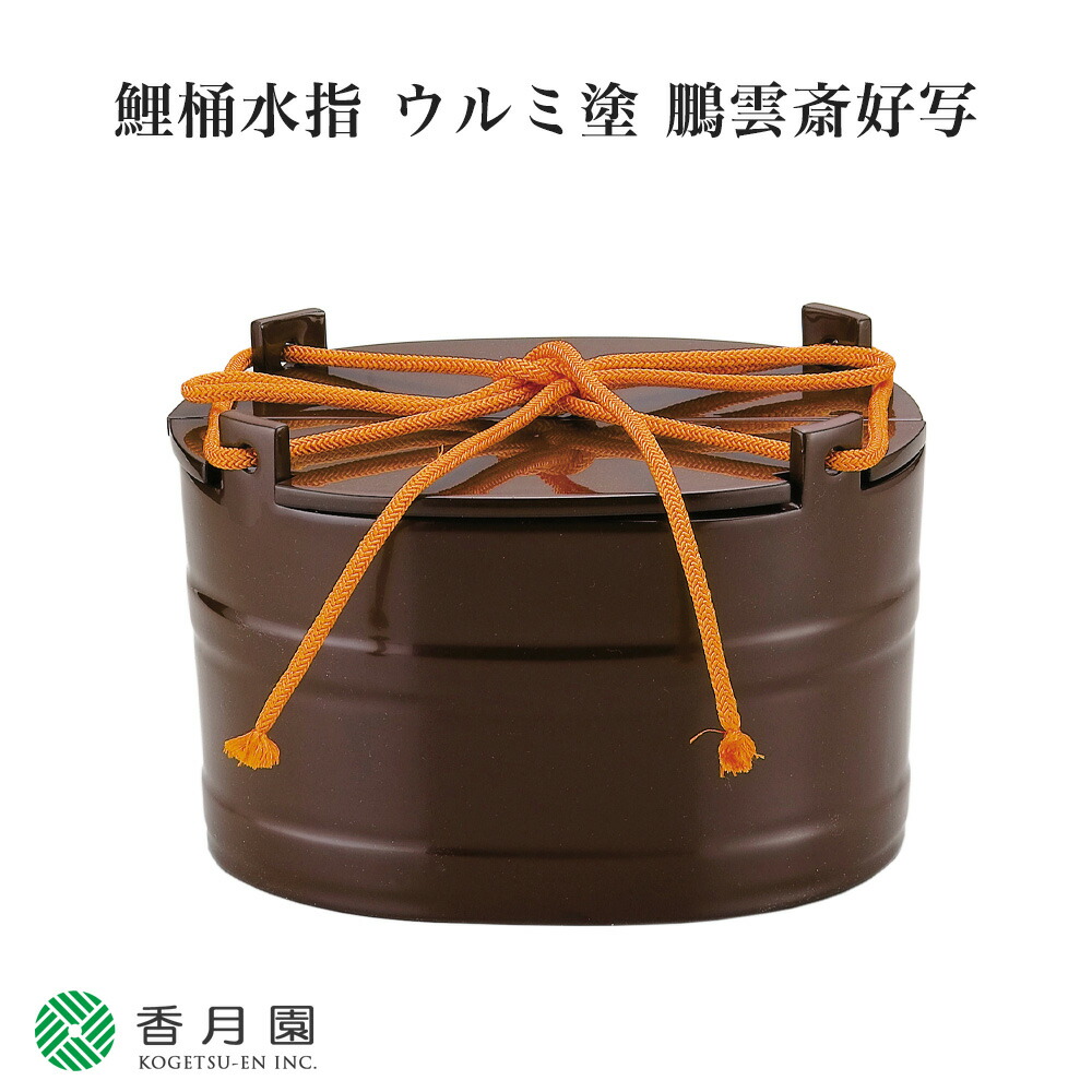 茶道具　鯉桶水指 水指 鯉桶