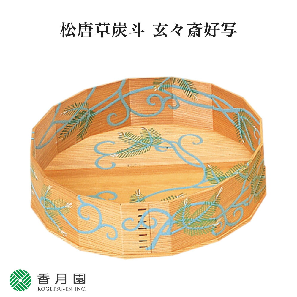 楽天市場】【茶器/茶道具 炭道具】 炭斗（炭取り） 松唐草 杉折